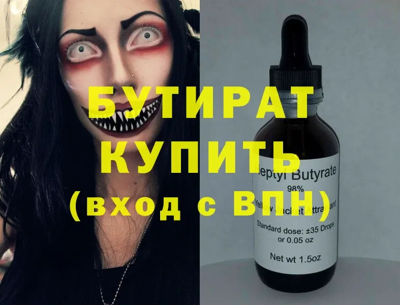 Бутират бутик  blacksprut онион  Агрыз 