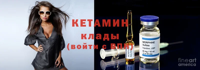 Кетамин ketamine  мориарти как зайти  Агрыз 